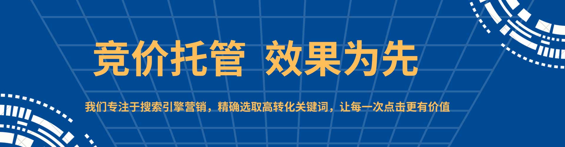 榆林百度竞价代理